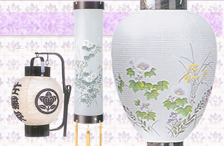 お盆用品